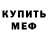 Амфетамин VHQ Here's Mario