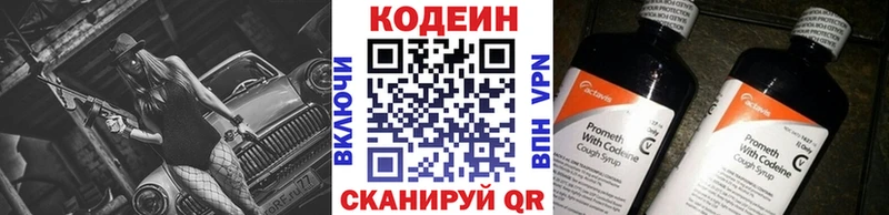 Кодеиновый сироп Lean Purple Drank наркошоп Магадан