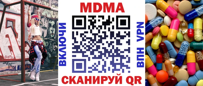 MDMA кристаллы  Магадан 