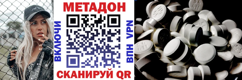 МЕТАДОН белоснежный  blacksprut ТОР  Магадан  продажа наркотиков 