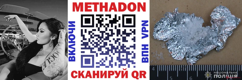 Метадон мёд Магадан