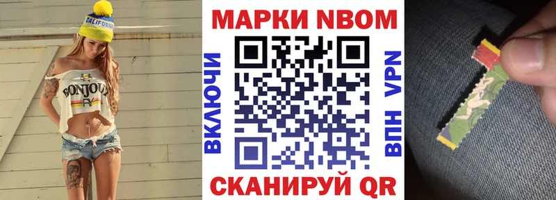 Марки 25I-NBOMe 1,5мг  hydra ссылка  Магадан 